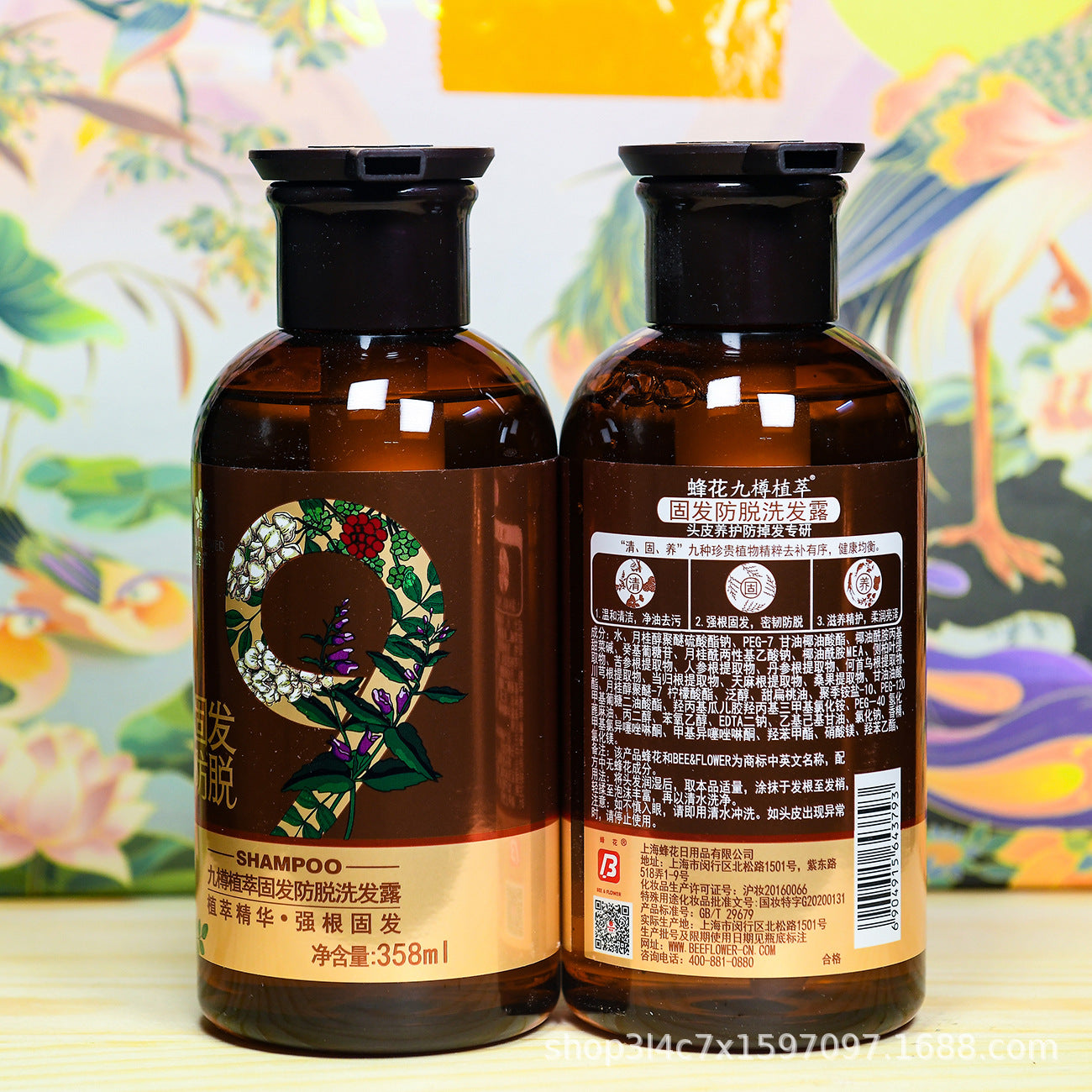 Bee Flower Nine Bottles Shampoo