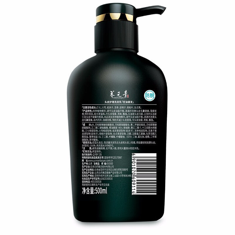 Yangyuangqing Shampoo