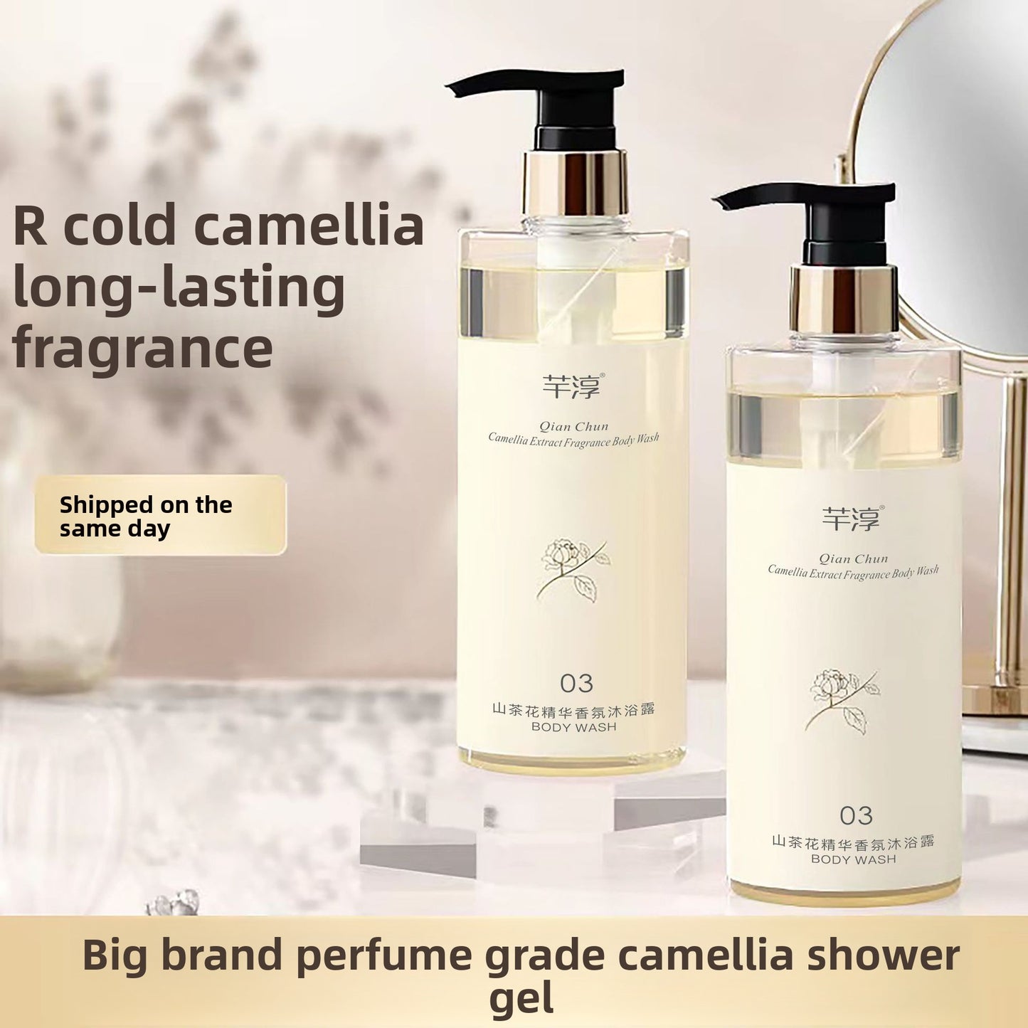 Camellia dandruff antipruritic shampoo