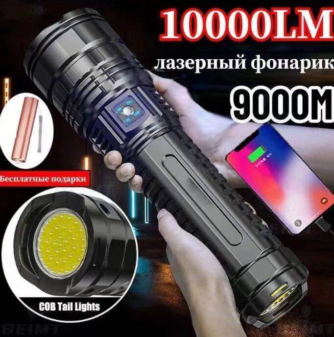 White Laser flashlight - Price Value Store