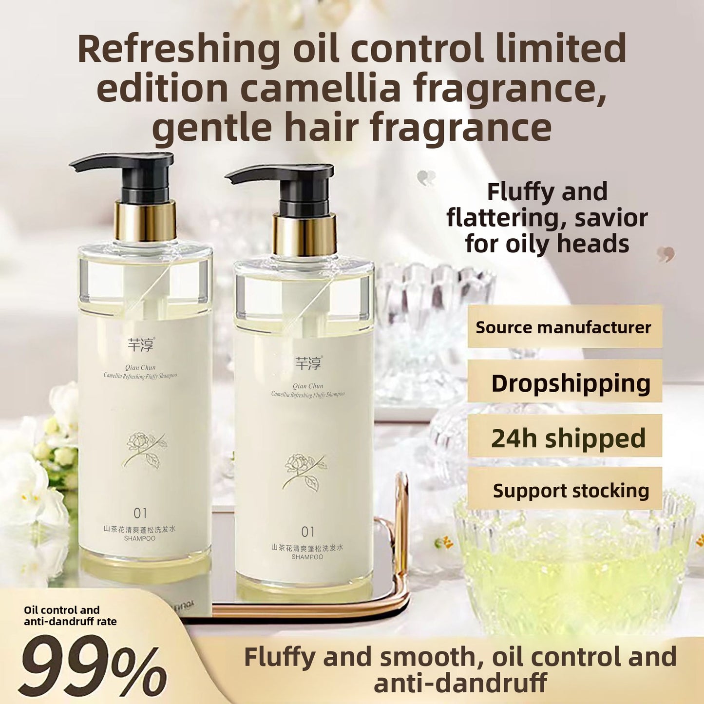Camellia dandruff antipruritic shampoo