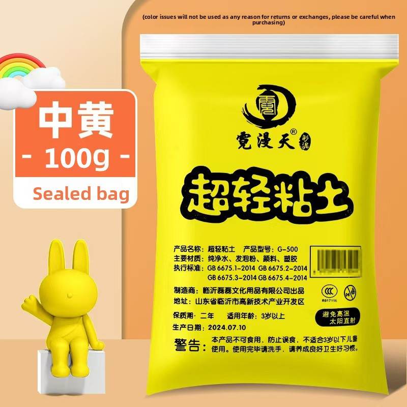 100g Ultra-Light Clay for Kids DIY Creative Play - Price Value Store