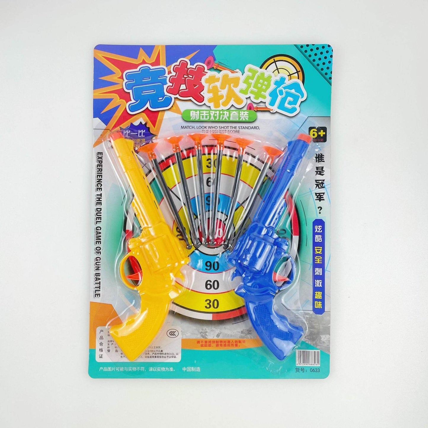 Children's soft pellet gun toys - Price Value Store