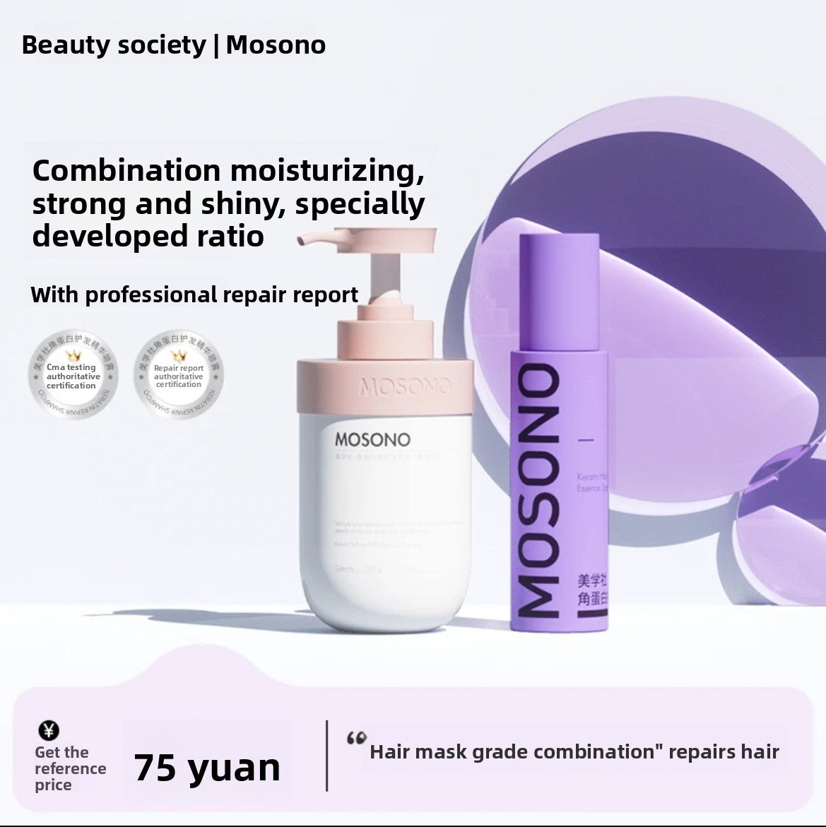 keratin hair mask grade repair shampoo