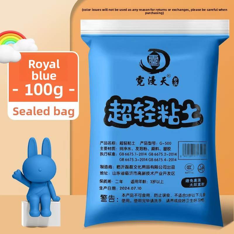 100g Ultra-Light Clay for Kids DIY Creative Play - Price Value Store