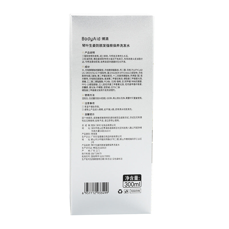 Ginger Anti-Hair Loss Shampoo