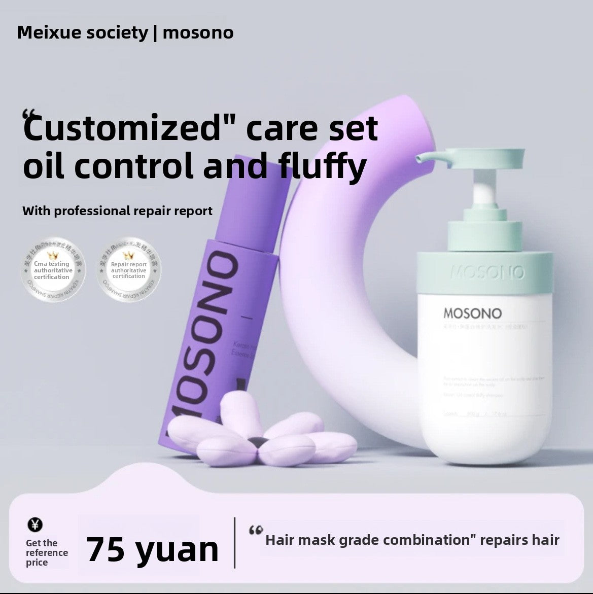 keratin hair mask grade repair shampoo
