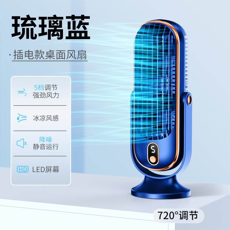 Portable brushless motor small fan - Price Value Store