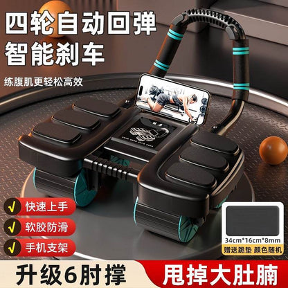Four-Wheel Six Elbow Support Abdominal Wheel - Price Value Store