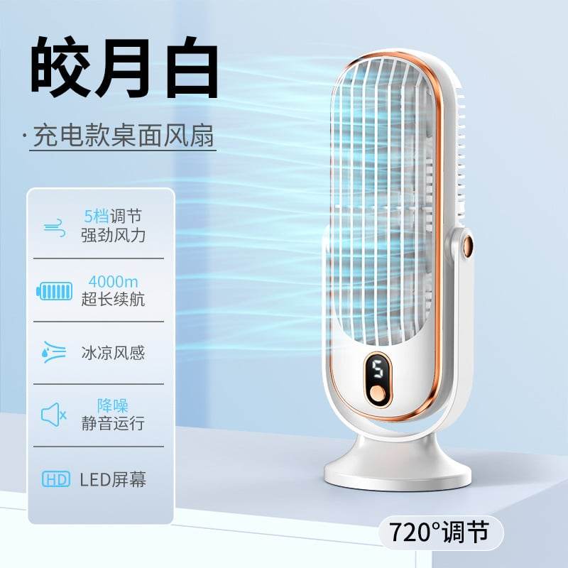 Portable brushless motor small fan - Price Value Store
