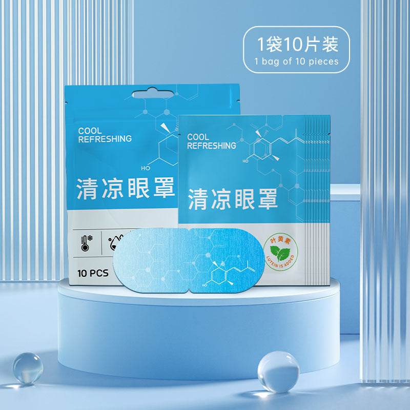 Lutein vapor cold compress eye mask - Price Value Store