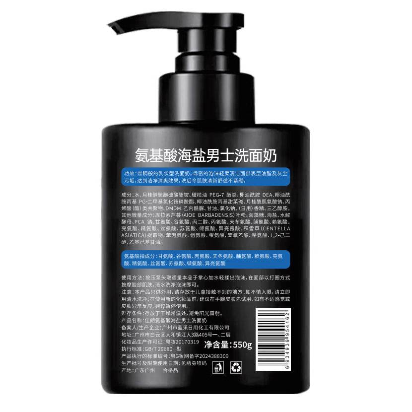 Men's oil-control facial cleanser - Price Value Store