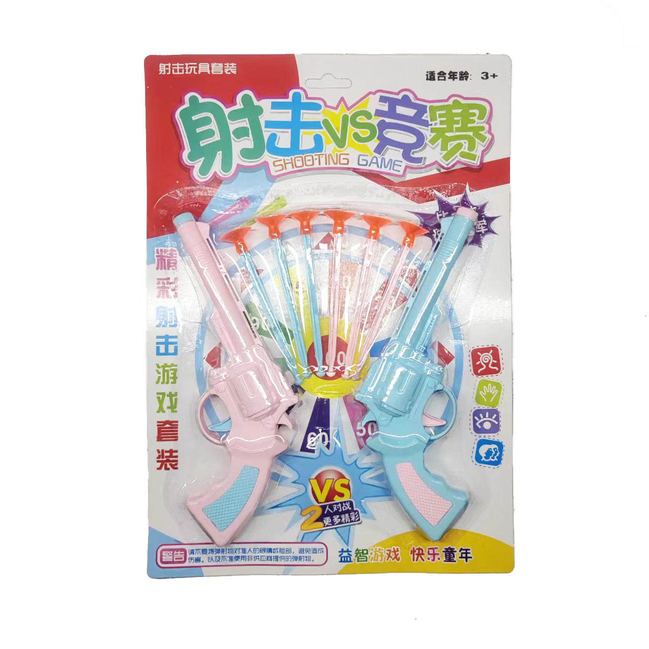 Children's soft pellet gun toys - Price Value Store