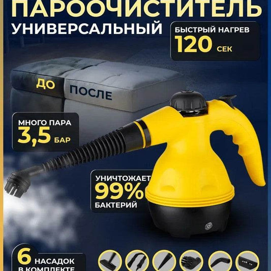 Steam cleaner - Price Value Store
