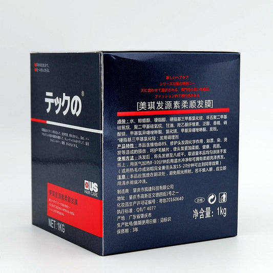Soft Hair Film Pour Hair Condiment