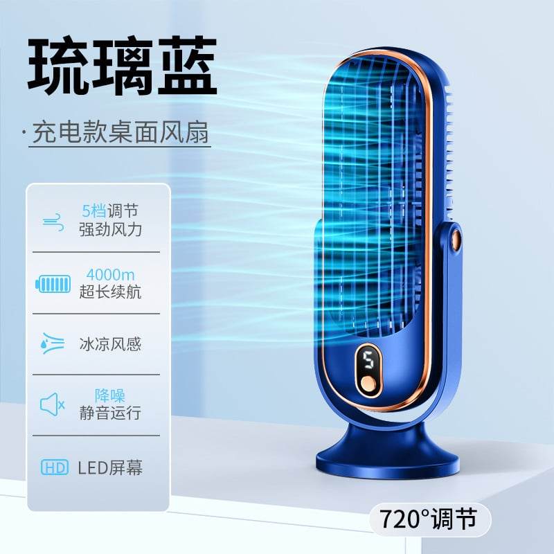 Portable brushless motor small fan - Price Value Store