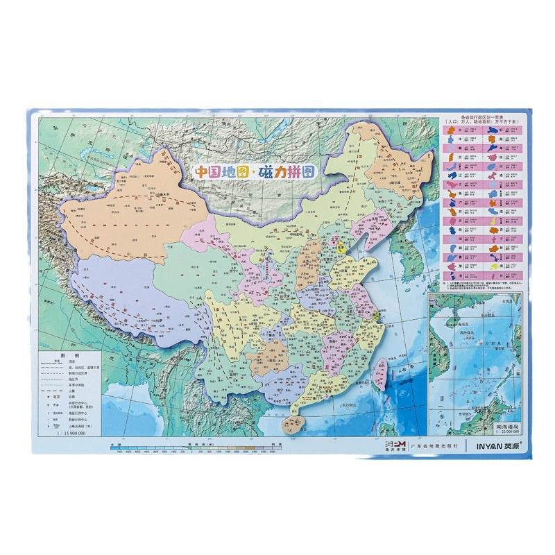 Magnetic Puzzle - Price Value Store