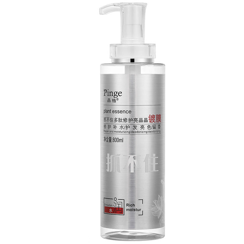 Polypeptide Repair Shiny Coating Hair Shampoo and Conditioner