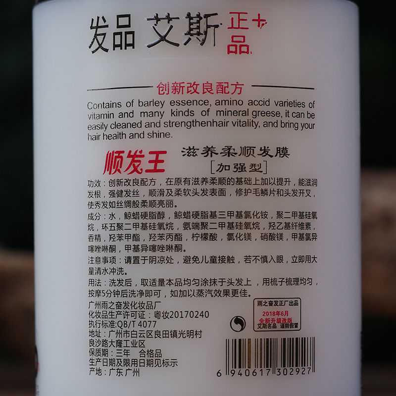 Nourishing and smoothing hair mask