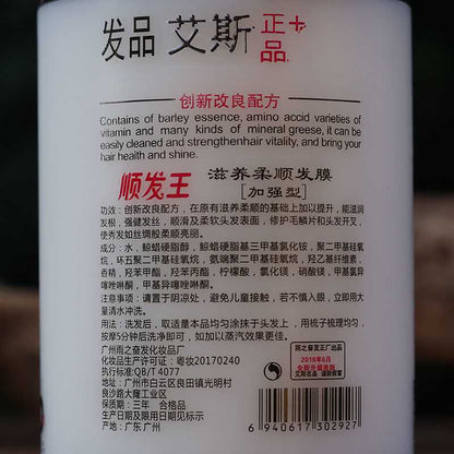 Nourishing and smoothing hair mask