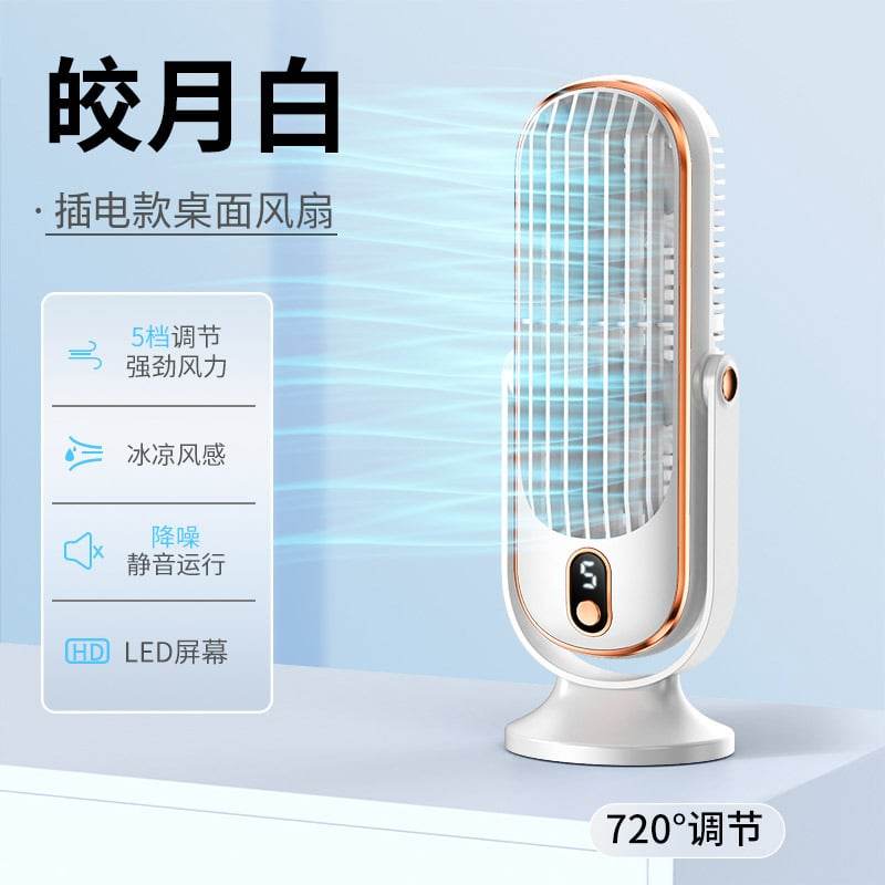 Portable brushless motor small fan - Price Value Store